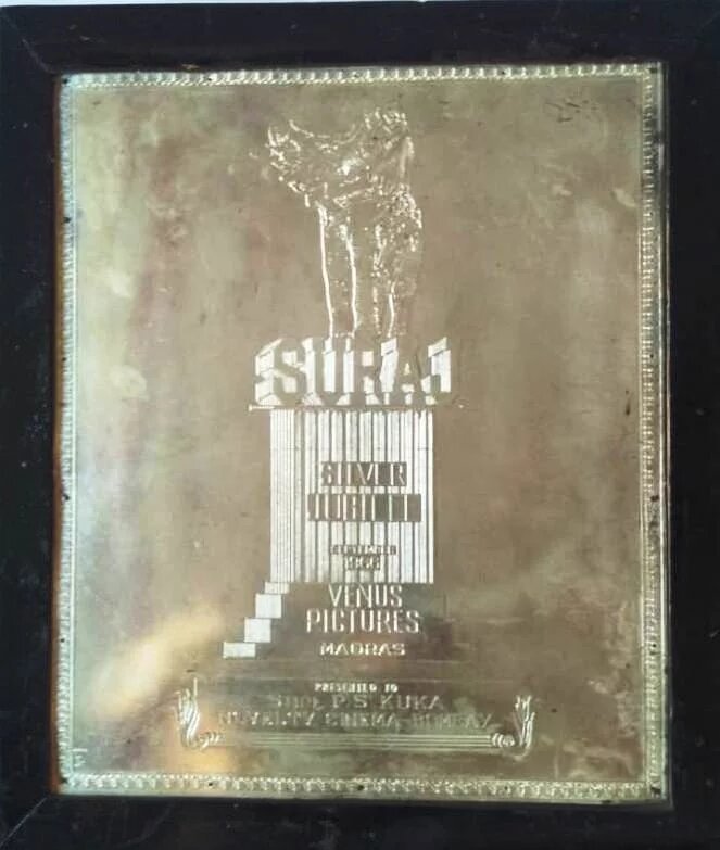 Silver Jubilee Trophy