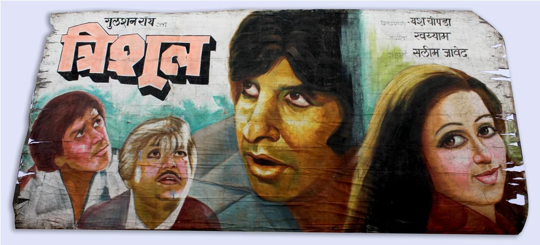 Trishul (1978)
