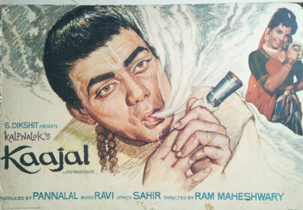4424.webp Kaajal-Movie Memorabilia - Image 1