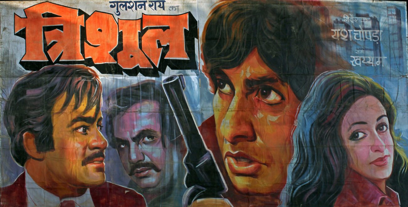 Trishul Hand Painted Banner (1978)